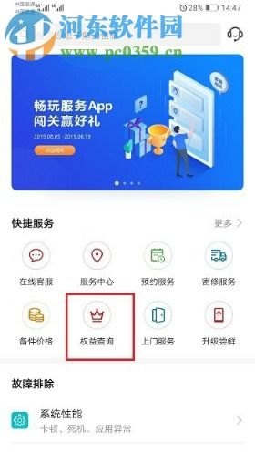 华为手机怎么激活office