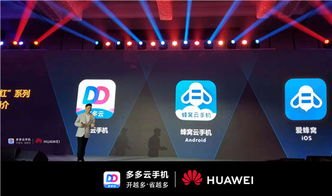 华为云手机怎么获取