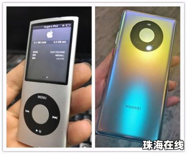 ipod怎么连华为手机