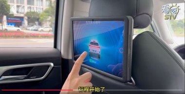 上海“无人驾驶出租车”进入新阶段