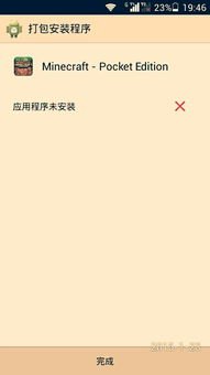 minecraft华为手机怎么下载