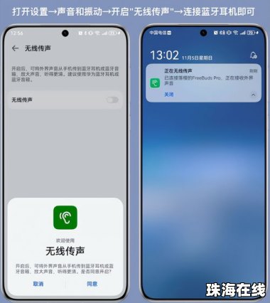 华为手机怎么隔空投