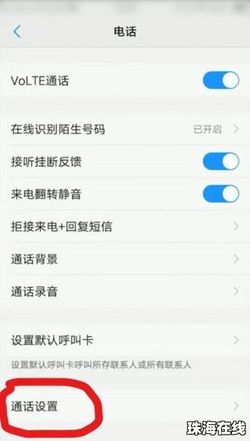 华为手机受限怎么解