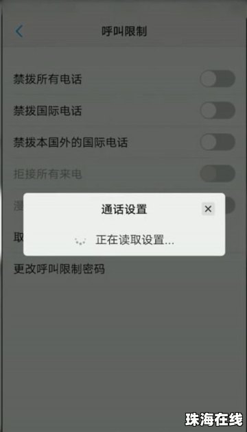 华为手机受限怎么解