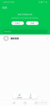 华为手机读书怎么关闭