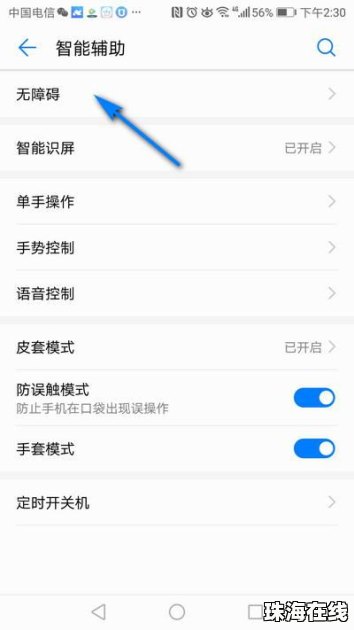 华为手机怎么媒体有声