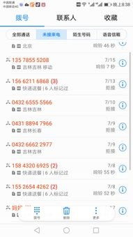 华为手机怎么动态来电