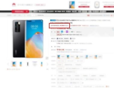 华为手机红字怎么设置