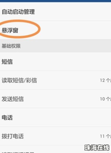 华为手机怎么视频小窗 华为手机怎么视频小窗