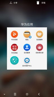 华为手机怎么优化软件