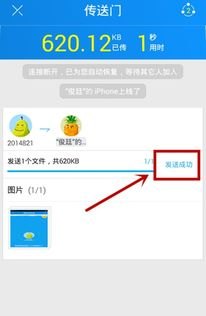 华为手机相册怎么传输