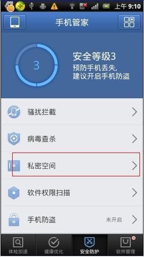 华为手机怎么解除监管