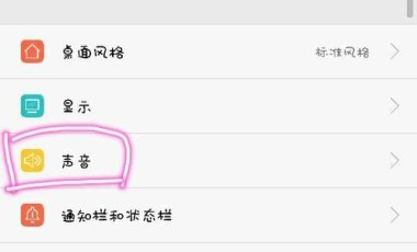 华为手机怎么总是振动 华为手机怎么总是振动