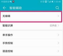 华为手机怎么退出阅读