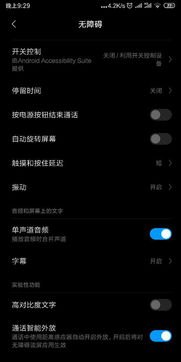 华为手机怎么退talkback