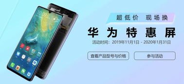 华为手机怎么动态屏