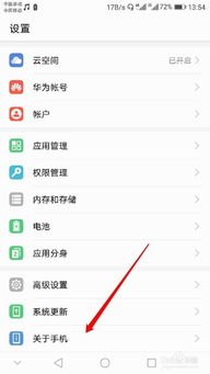华为手机怎么找进程