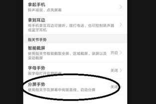 华为手机怎么分频使用