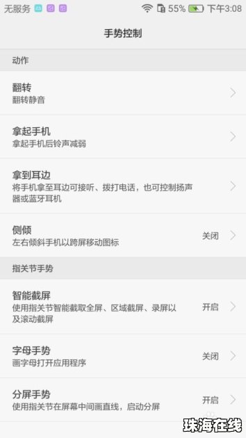 华为手机怎么分频使用