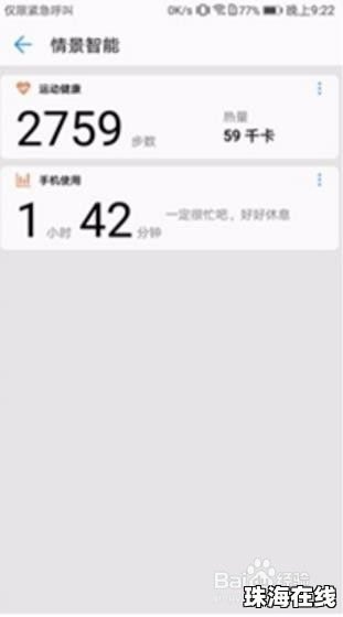 华为手机怎么使用痕迹