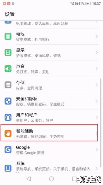 华为手机yes怎么解决