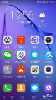 华为手机怎么设成空号