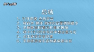 华为手机振铃怎么关
