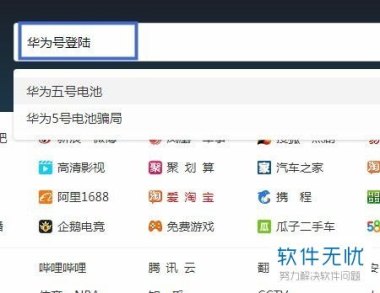 华为手机怎么修改ID