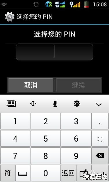 手机桌面怎么锁定华为 手机桌面怎么锁定华为