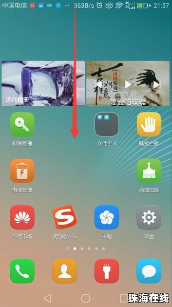 华为手机怎么安装显卡