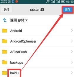 华为手机怎么截图qq