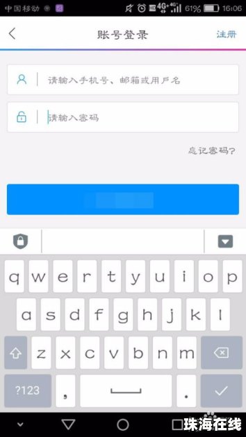 华为手机怎么锁键盘