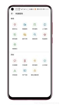 华为手机怎么免费保养