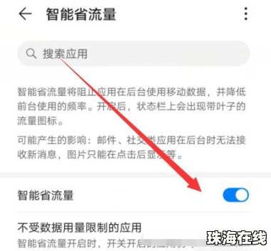 华为手机圆圆怎么取消