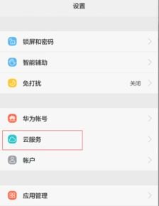 照片怎么导入华为手机