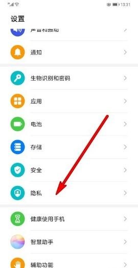 华为手机怎么关掉悬浮