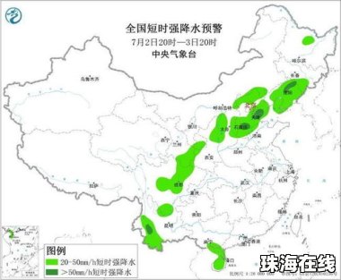 中央气象台多预警齐发 外出需注意