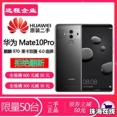 华为手机怎么知道正品