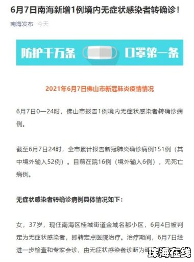 广东佛山新增确诊基孔肯雅热351例