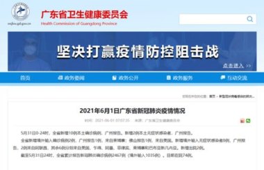 广东佛山新增确诊基孔肯雅热351例
