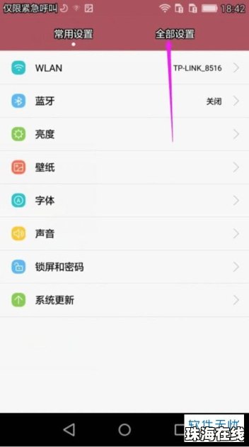 怎么查华为手机状态