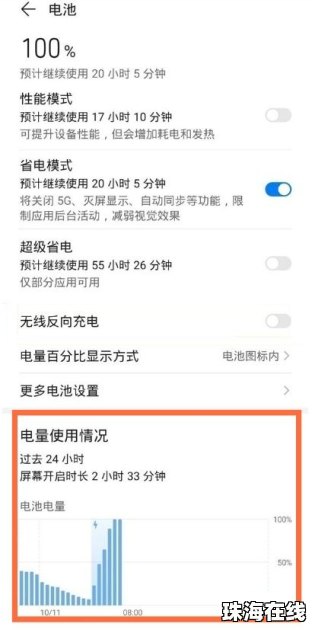 怎么查华为手机状态