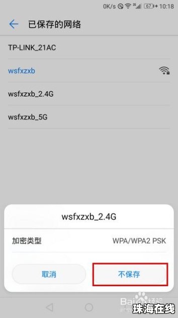 华为手机怎么取消网络