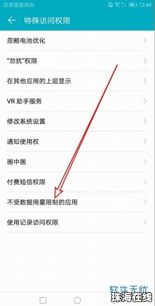 华为手机受限怎么取消 华为手机受限怎么取消