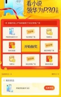 华为手机积分怎么兑换