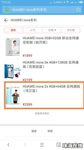 华为手机积分怎么兑换