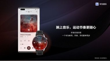 华为手机怎么存音乐