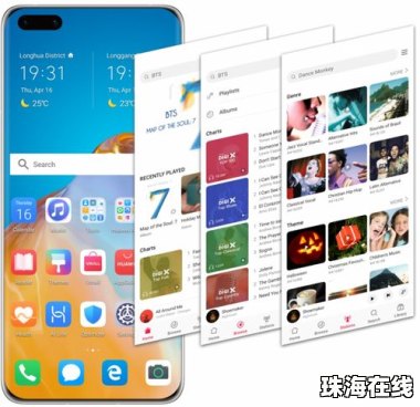 华为手机怎么存音乐