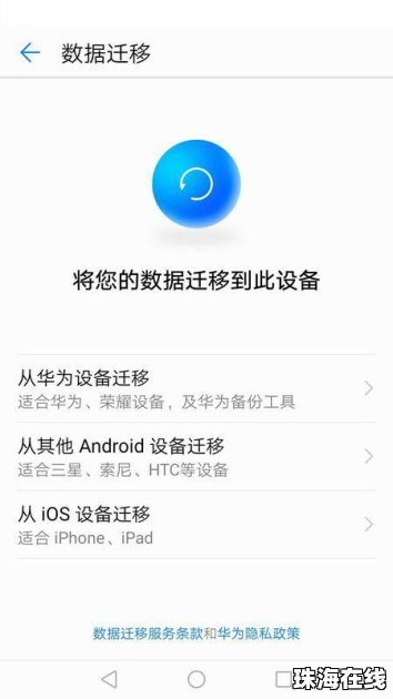 华为手机怎么导入 vcf 华为手机怎么导入 vcf