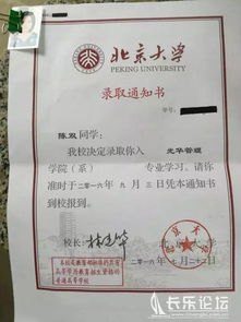 女孩割完牛草路上收到北大通知书